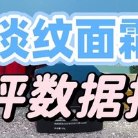 紧致抗皱面霜哪个好？抗老效果最好的面霜最新揭晓，强势来袭