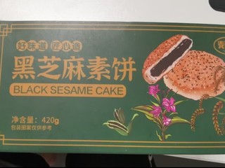 年货清单中不可或缺的五黑芝麻饼干蛋糕点心