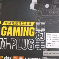 华硕TUF GAMING X870-PLUS WIFI主板：重塑游戏与性能的巅峰之作