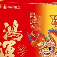 红红火火过大年，红红火火的年货