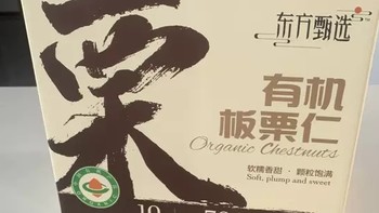 东方甄选板栗仁，办公室解馋新宠儿，整箱零食必备！