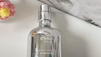 8+MINUTES弹动鱼子酱洗发水：打造蓬松柔顺高颅顶