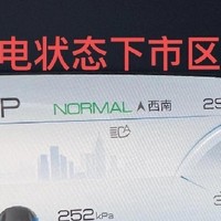 汉 EV  需客观分析其续航表现评价