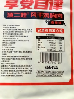 牛肉干就是吃不起，过年吃鸡肉干更有性价比～