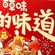 新年购物清单：如何挑选高性价比年货