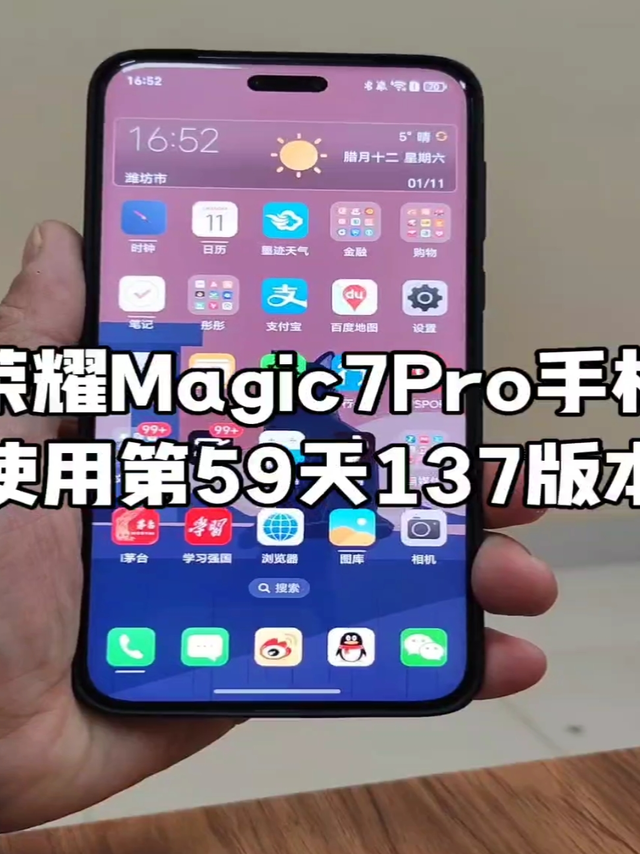 使用荣耀Magic7Pro手机第59天，升级137版本，优化烟花拍摄效果