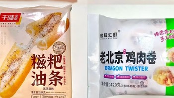 🌄速冻早餐不踩雷！我的美味便捷小秘诀大公开🥶