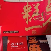 宫廷糕点年货礼盒零食中式点心送长辈礼物蛋黄酥过年大礼包品定制