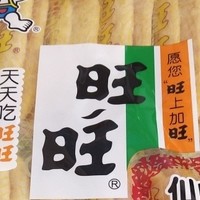 旺旺零食大礼包小吃休闲食品整箱健康营养送儿童女友生日礼盒旺仔