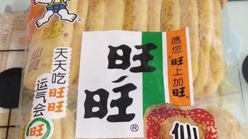 旺旺零食大礼包小吃休闲食品整箱健康营养送儿童女友生日礼盒旺仔