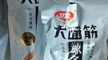 零食麻辣小吃未