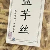 芋头薄脆：传统与创新的完美融合，味蕾的新宠