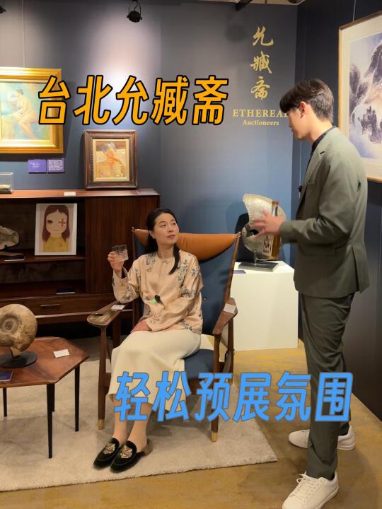 最喜欢的帅气逼人组合——台北允臧斋拍卖三位创始人组合
1月3号-4号预展，1月5号拍卖，有氛围感的灯光音乐，品类丰富的拍品，让年轻人爱上艺术品并将艺术品生活化