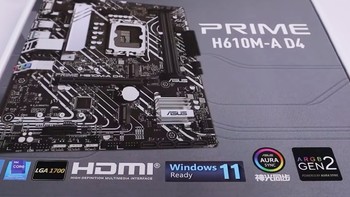 华硕PRIME H610M-A D4：入门级主板的性价比之选