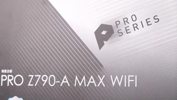 🚀微星 PRO Z790-A MAX WIFI DDR5 WIFI 7 主板