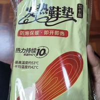 便宜但是还挺好用-发热鞋垫