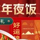 【京东超市 年货海鲜礼盒】性价比分析：鲜京采——超值之选！