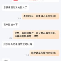 脆甜的拉宾斯也不错