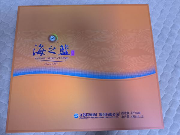 马失前蹄，当一次大冤种！250买的海之蓝42度礼盒