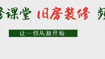 单身30岁独居，从老破小逆袭成50㎡小清新美家