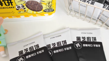 黑芝麻饼，营养健康的小零食