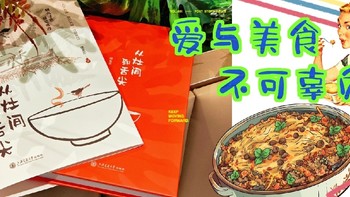 《从灶间到舌尖》：这里有好多美食细节，等待查收