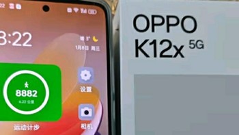 OPPO K12x：性能与体验的完美融合，畅享超值5G生活