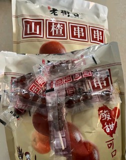 购年货必备：老街口酸奶山楂丁🍬🛒