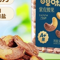 腰果的营养与食用价值