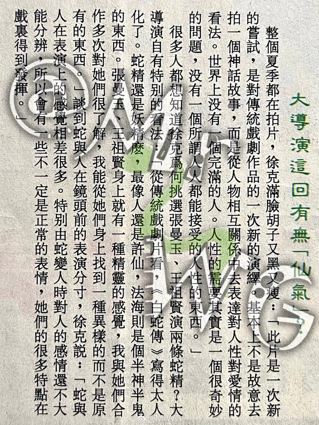 王祖贤#独家扫描# 白素贞不仅道行高强，发量也和法力一样蓬蓬哒，多到让人羡慕！这一头娟好如锦缎的似瀑长发，还有雨丝、柳叶般的上翘细眉，和红莓一样甜媚的唇，姽婳幽妍的王祖贤，谁能抵挡！1993/11/4