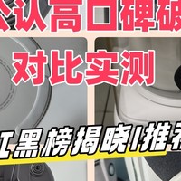 破壁机哪个牌子质量最好？老司机揭晓破壁机破壁机排行前五品牌！