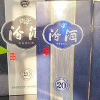 汾酒青花20：清香雅致，送礼佳品