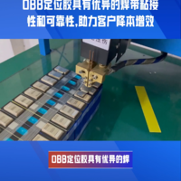 0BB无主栅胶粘剂CC5558，助力客户降本增效