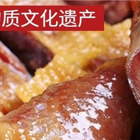 中国出名的风干鸡是哪一家的