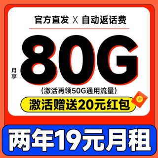 19元元月租，再送一年视频会员，过年追剧有着落啦