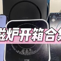 电磁炉哪个牌子的质量好？电磁炉品牌测评PK+知识科普