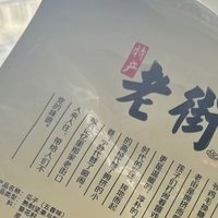 【值得买年货】老街口瓜子系列