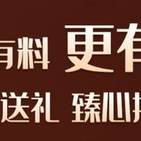 过年送礼佳品——臻味年货高端坚果礼盒