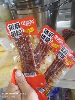 真的很麻很辣啊