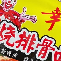 幸运红烧排骨面：年货必备的经典美味