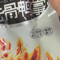 春江去骨鸭掌：年货里的清爽宝藏，新年美味新选择