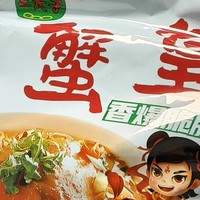 三太子蟹黄干脆面：年货中的美味宝藏，新年的欢乐“食”光