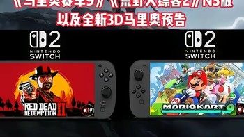 炸裂！switch2 将于3月3日发售！护航游戏阵容初曝光