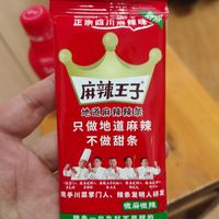 辣条界的麻辣王子，你尝过吗？