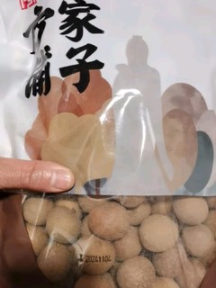 年货省钱好物——方家铺子大6A桂圆干