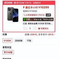 苹果果断“发飙”，iPhone16 Pro Max突降1700元，售价更加亲民了