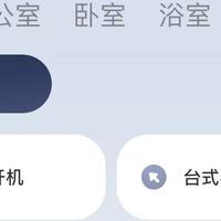 NAS 篇零：进阶篇 Lucky接入米家APP：一键开关机