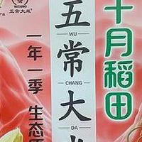 好吃到犯规！东北大米究竟有多香甜？