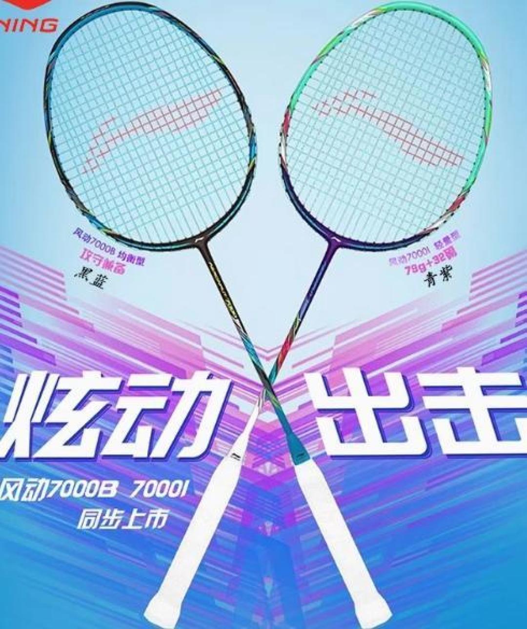 2024年十大推荐羽毛球拍：品牌性能与选购指南