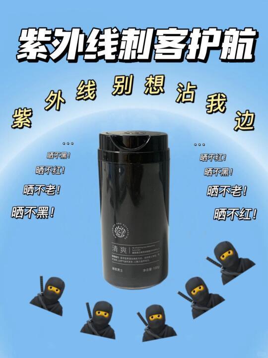 我真的想说，男生防晒不用他真的亏了~